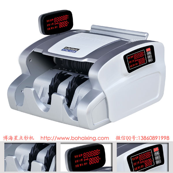 博海星BHX-168B 銀行專用語(yǔ)音型智能計(jì)算式點(diǎn)鈔機(jī)