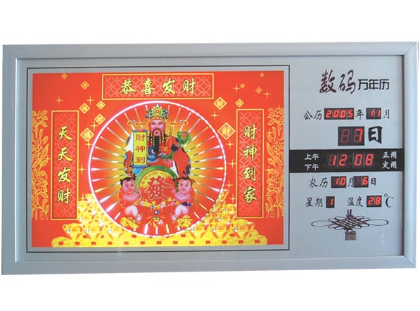 博海星專業(yè)定做生產(chǎn)動(dòng)感流水佛光數(shù)碼萬年歷